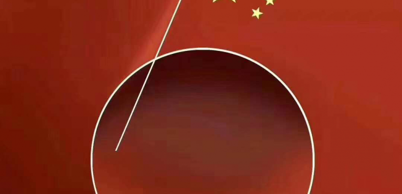 BIOTECH CONGRATULATES CHINA ON 70TH ANIVERSARY OF FOUNDING